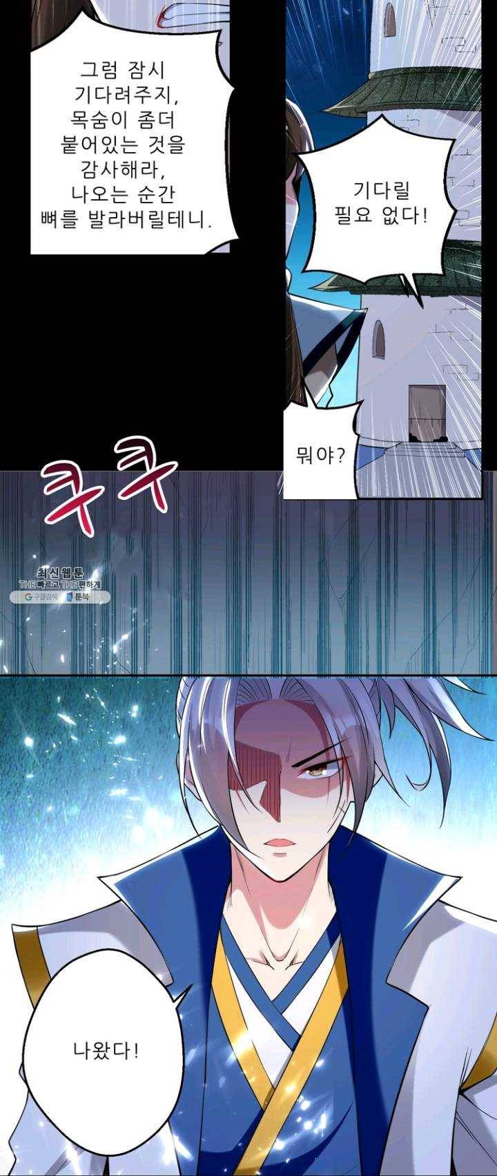 능천신제 33화 26