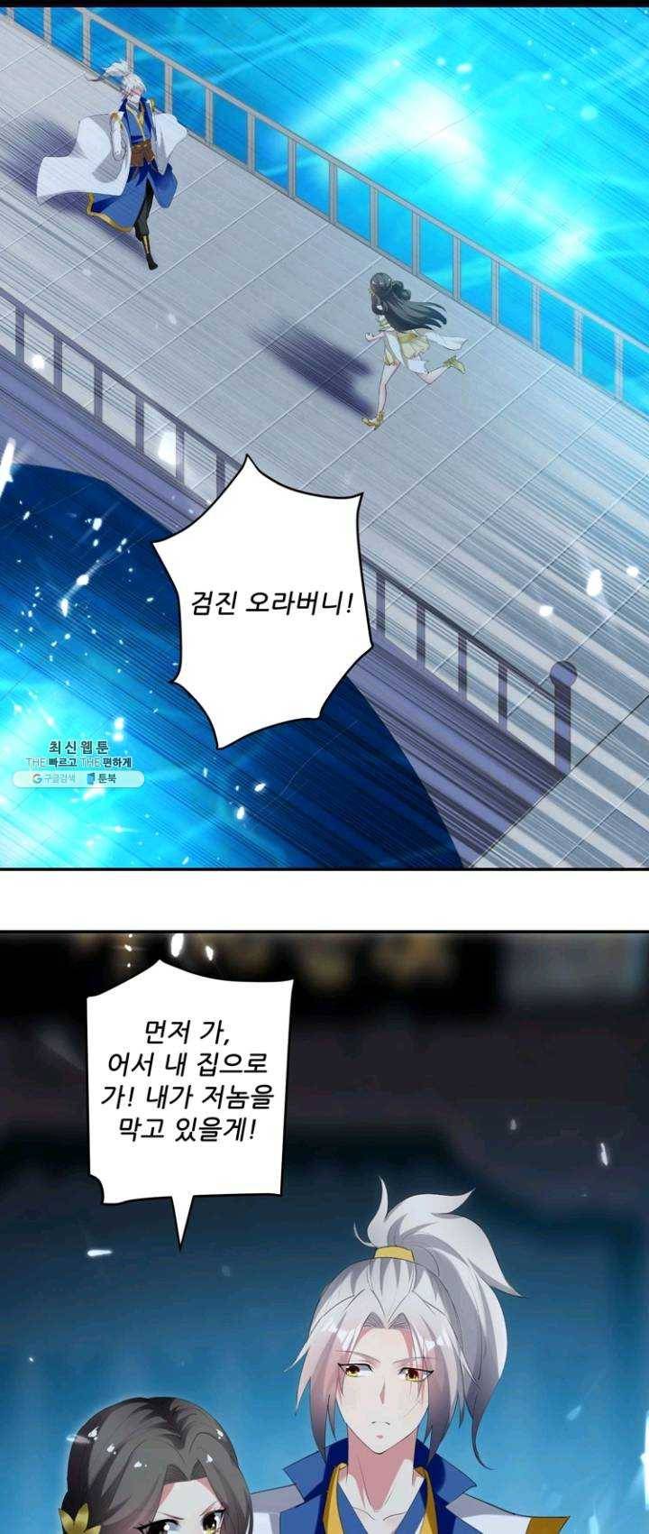 능천신제 33화 27