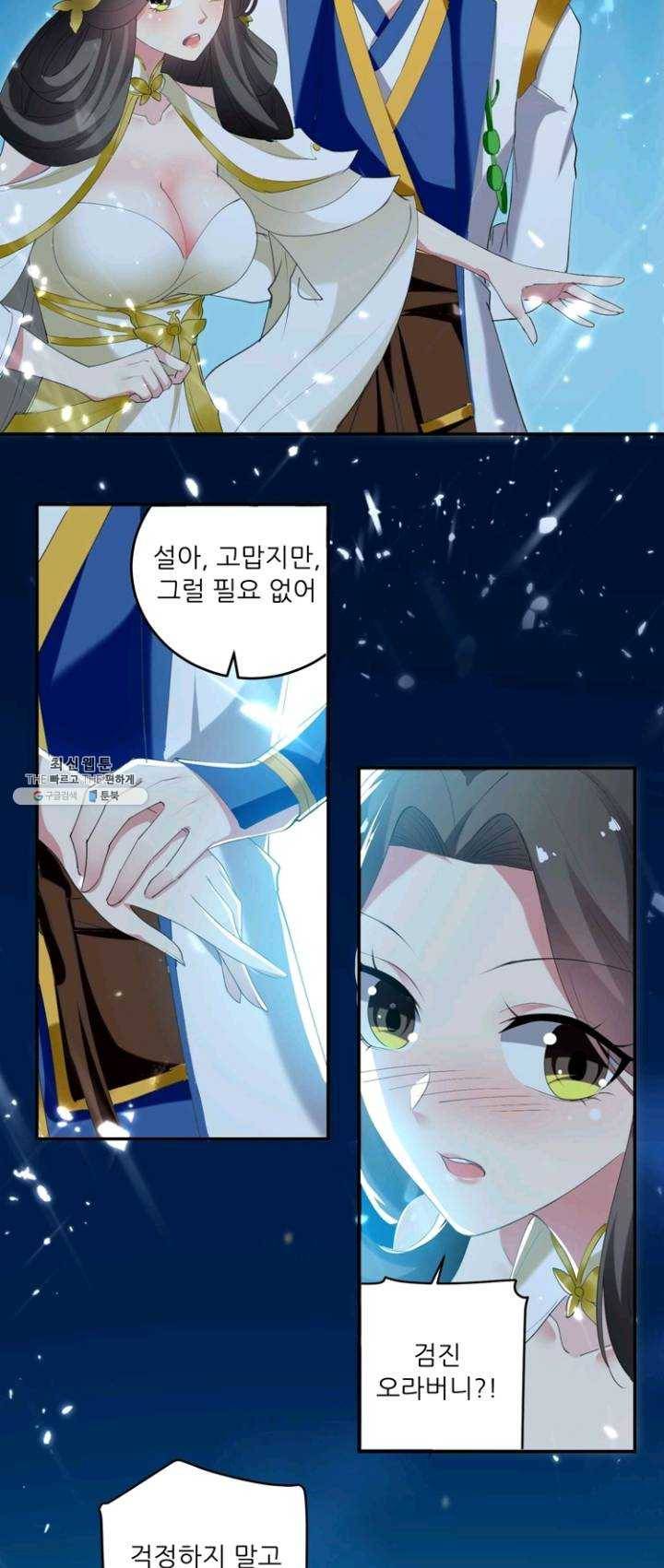 능천신제 33화 28