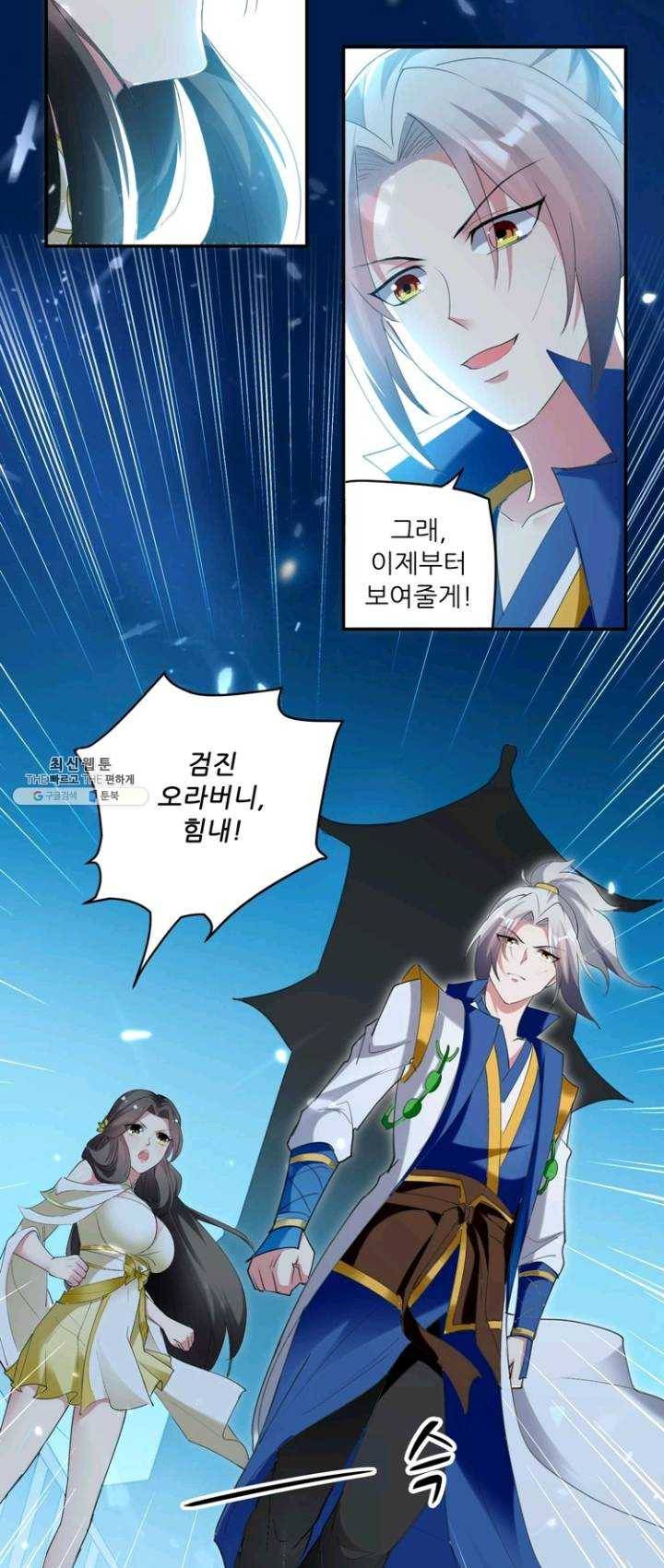 능천신제 33화 30