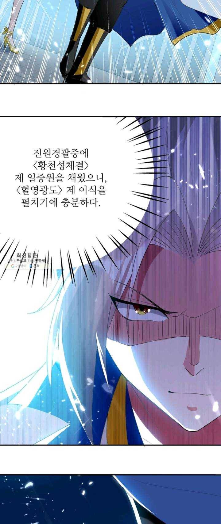 능천신제 33화 31