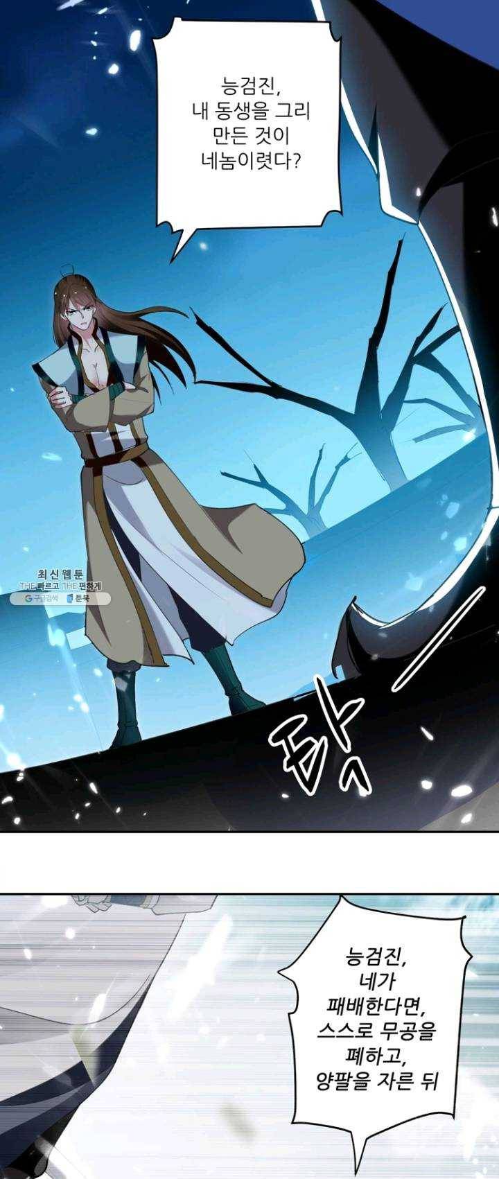 능천신제 33화 32