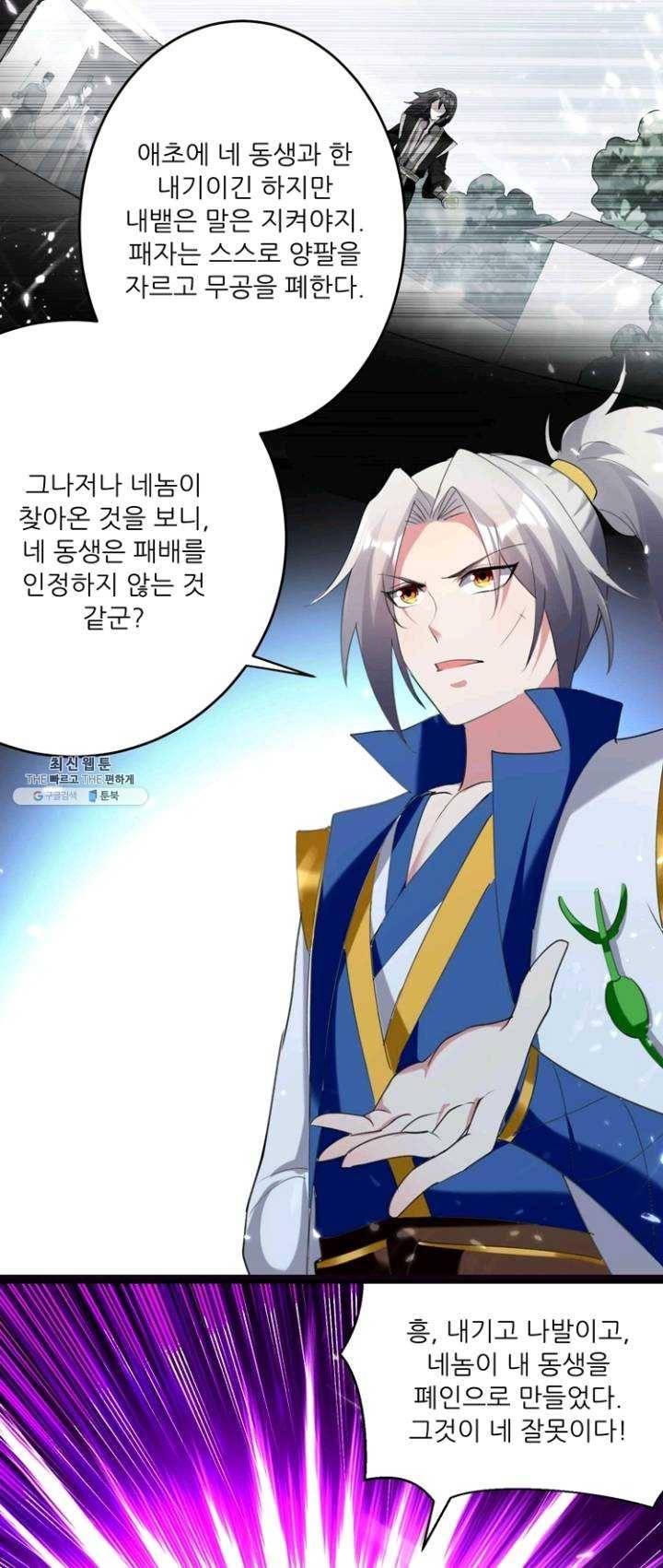 능천신제 33화 33