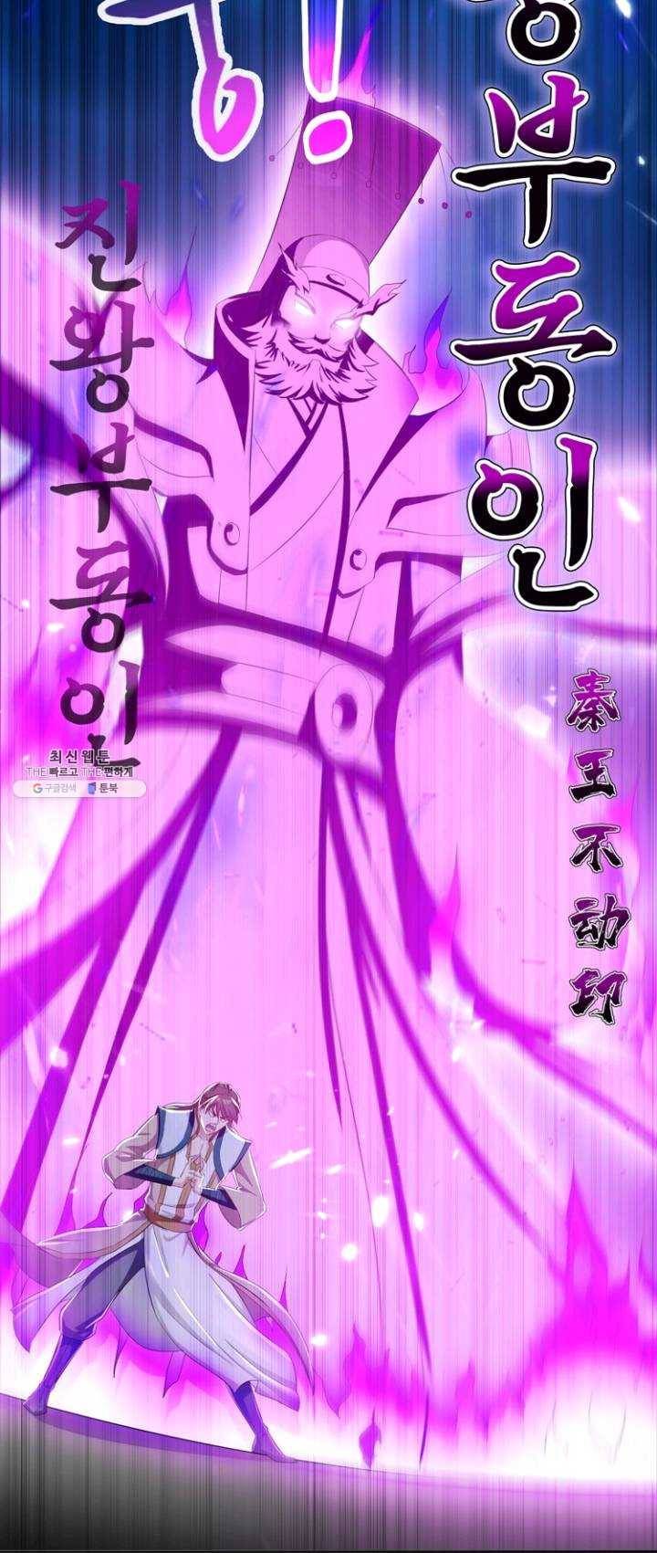 능천신제 33화 35