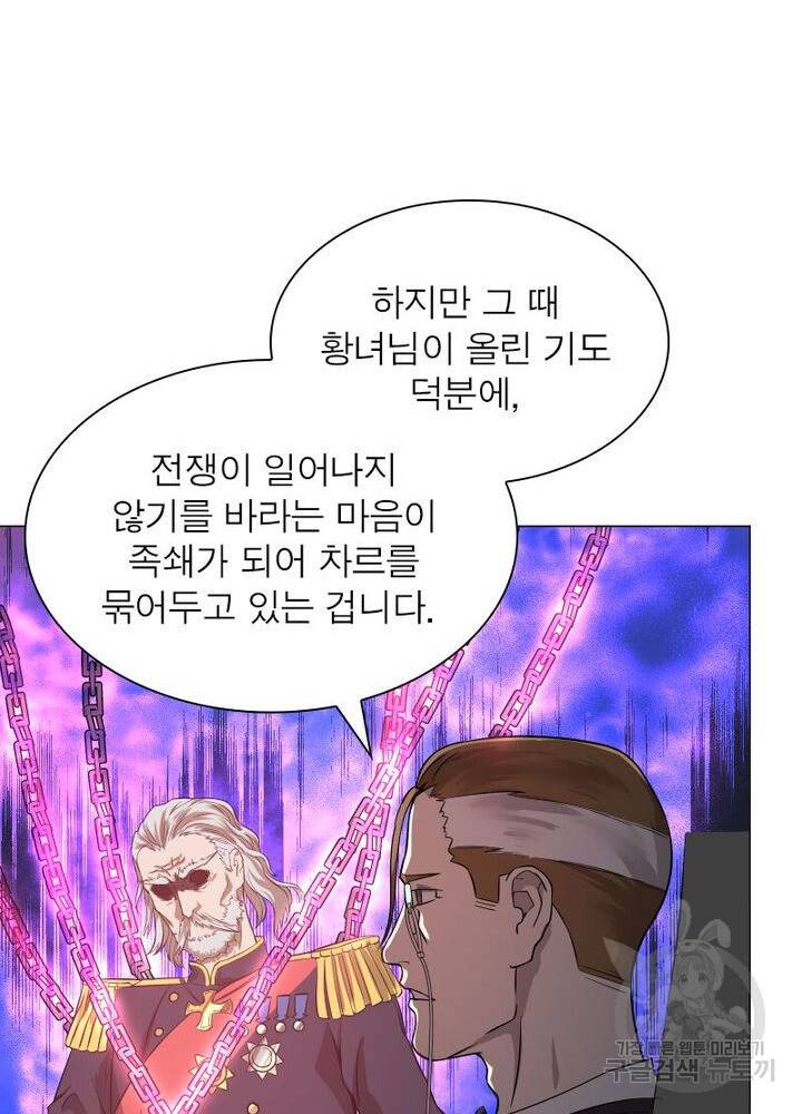 빌런리스트 55화 5