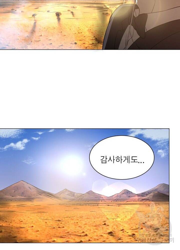 빌런리스트 55화 8