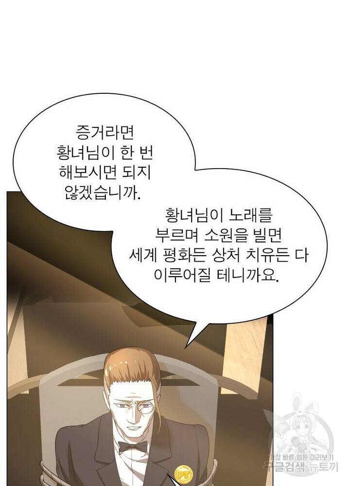 빌런리스트 55화 12