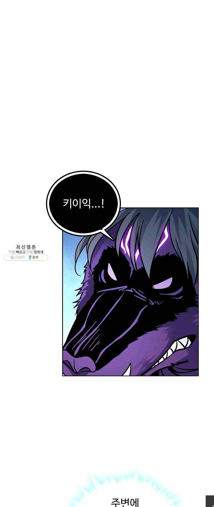 전직법사 450화 1