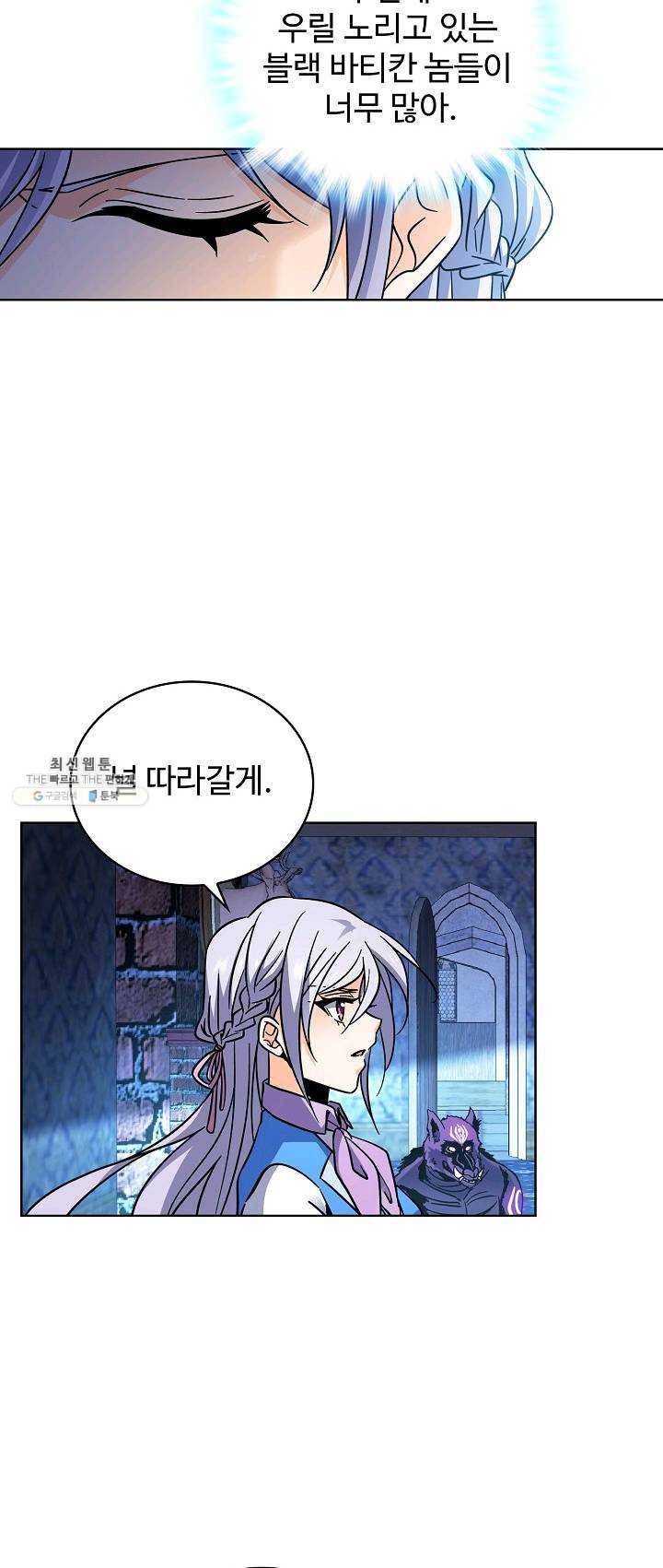 전직법사 450화 2