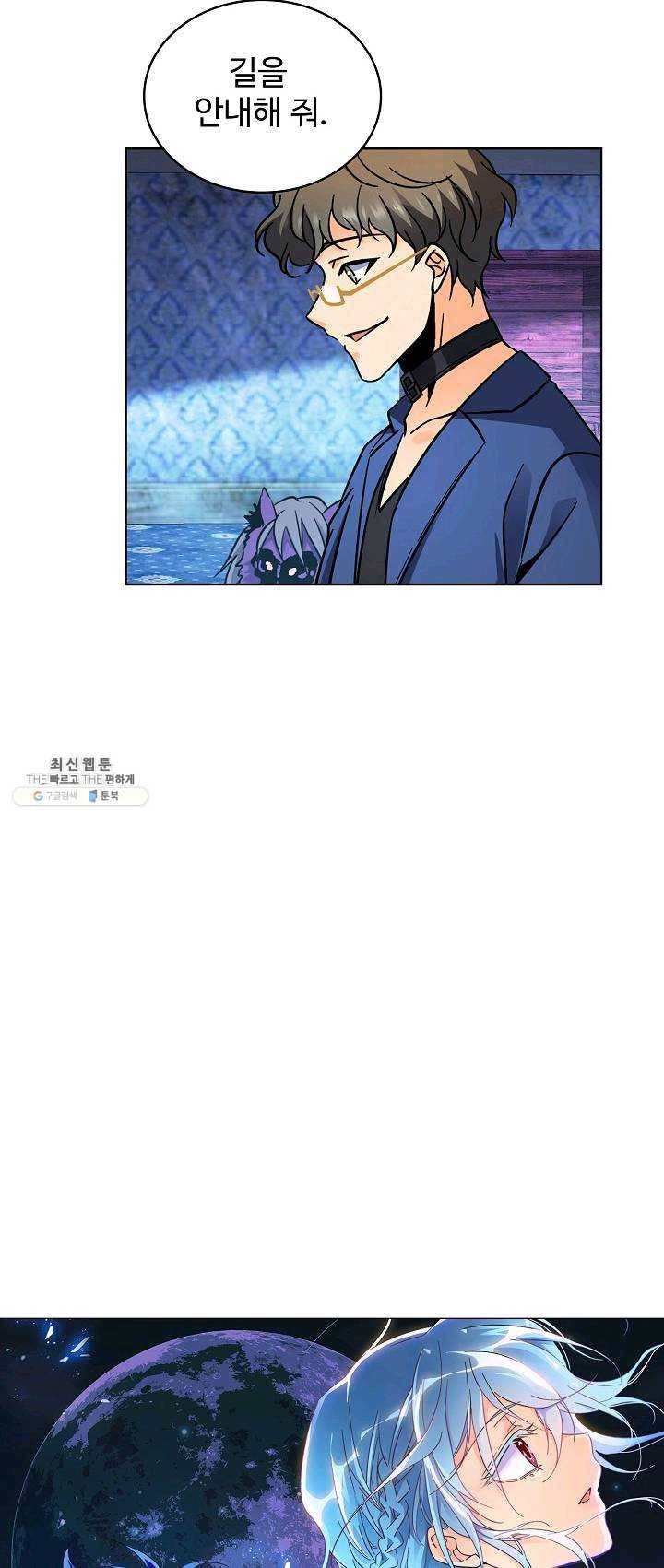 전직법사 450화 3