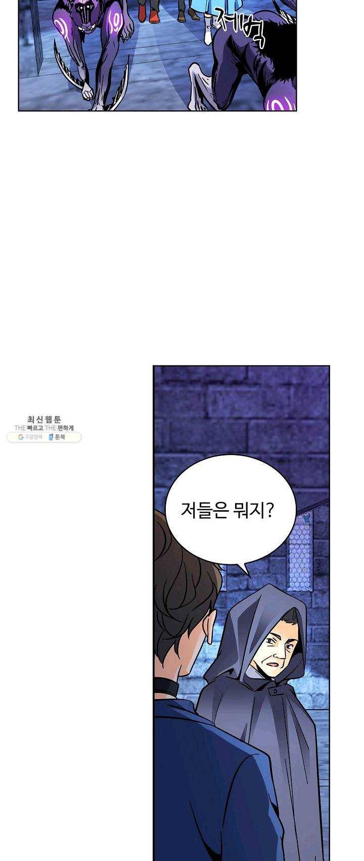전직법사 450화 6