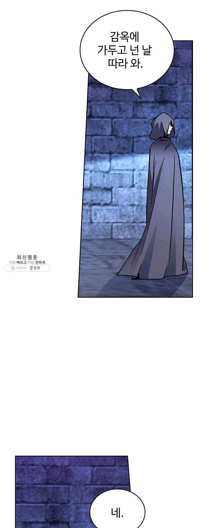 전직법사 450화 8