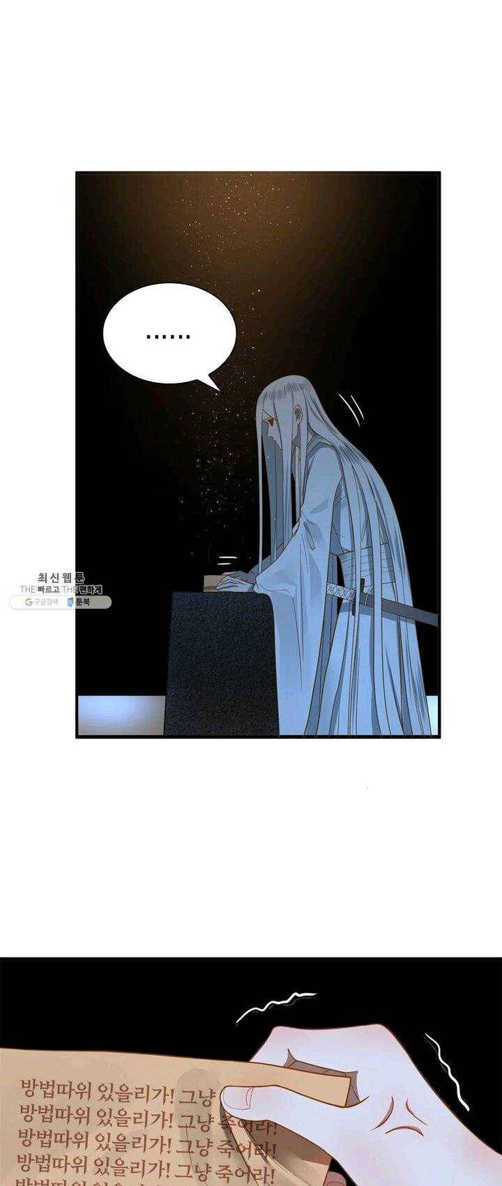 수련만 삼천년 74화 3