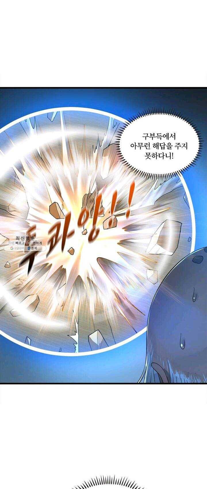 수련만 삼천년 74화 7
