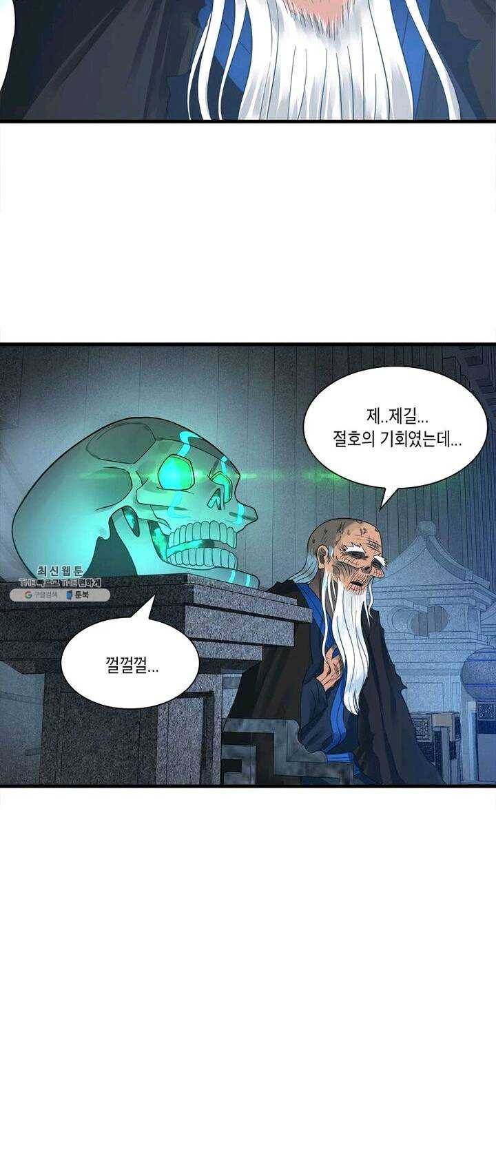 수련만 삼천년 74화 9