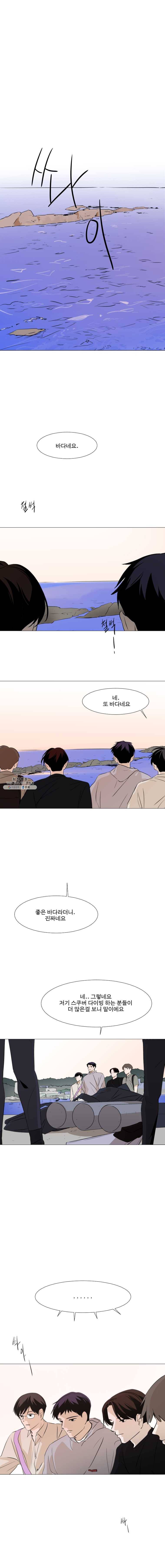 쑥 18화 1