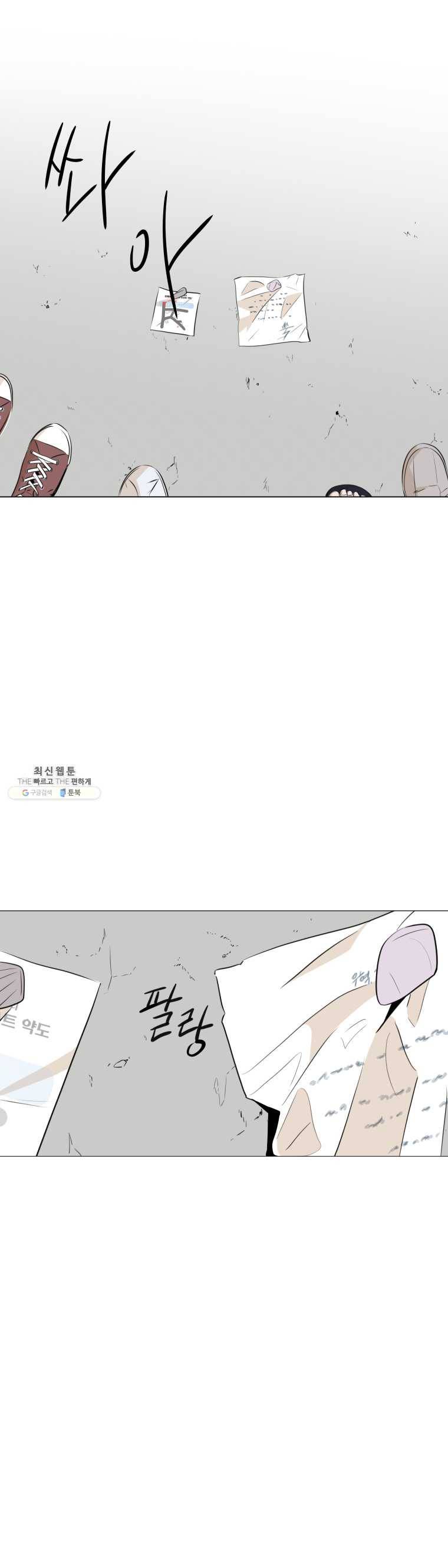쑥 18화 2