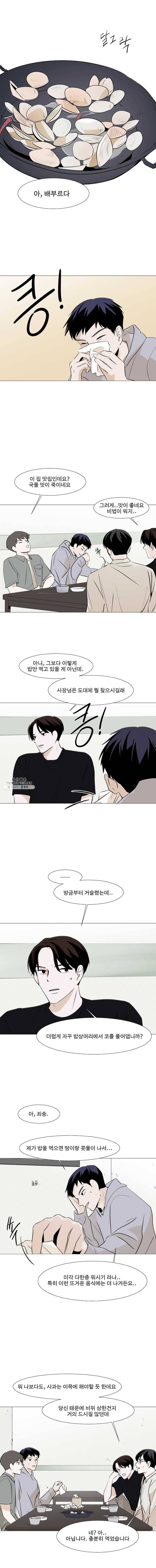 쑥 18화 3