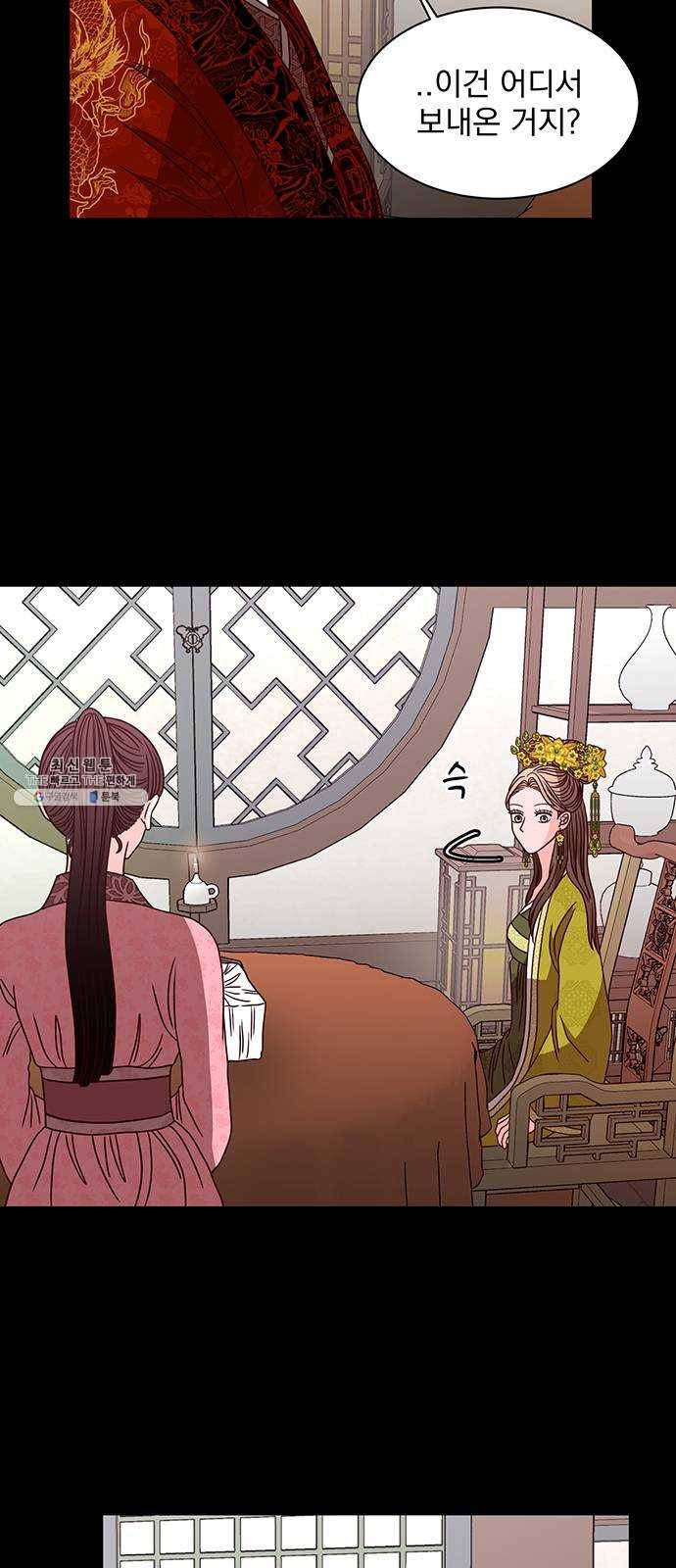 달의 요람 25화 4