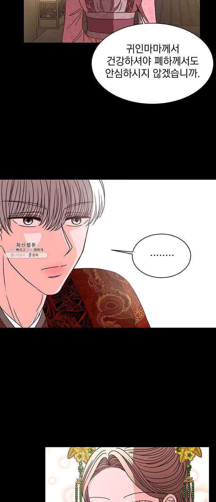 달의 요람 25화 8
