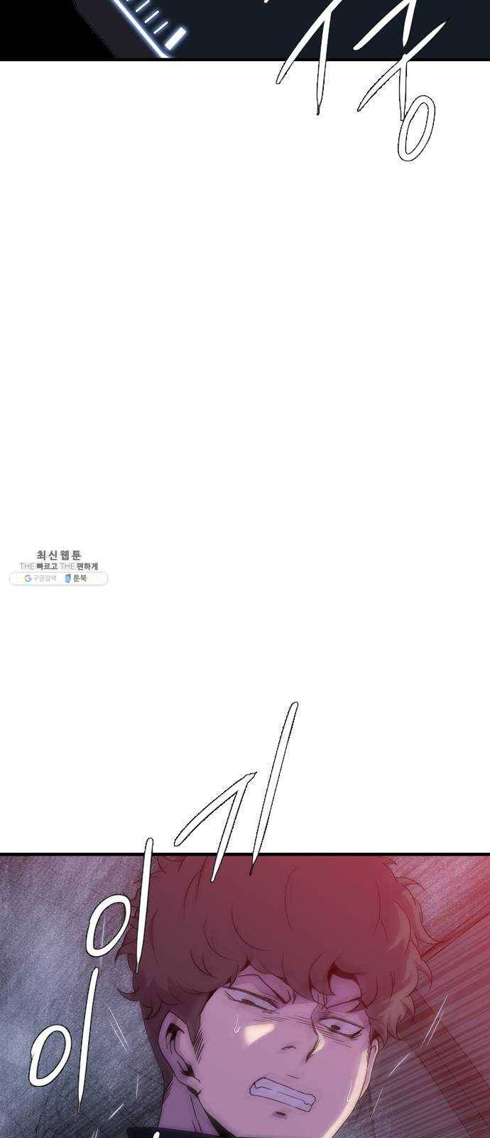 미드나잇 체이서 115화 4
