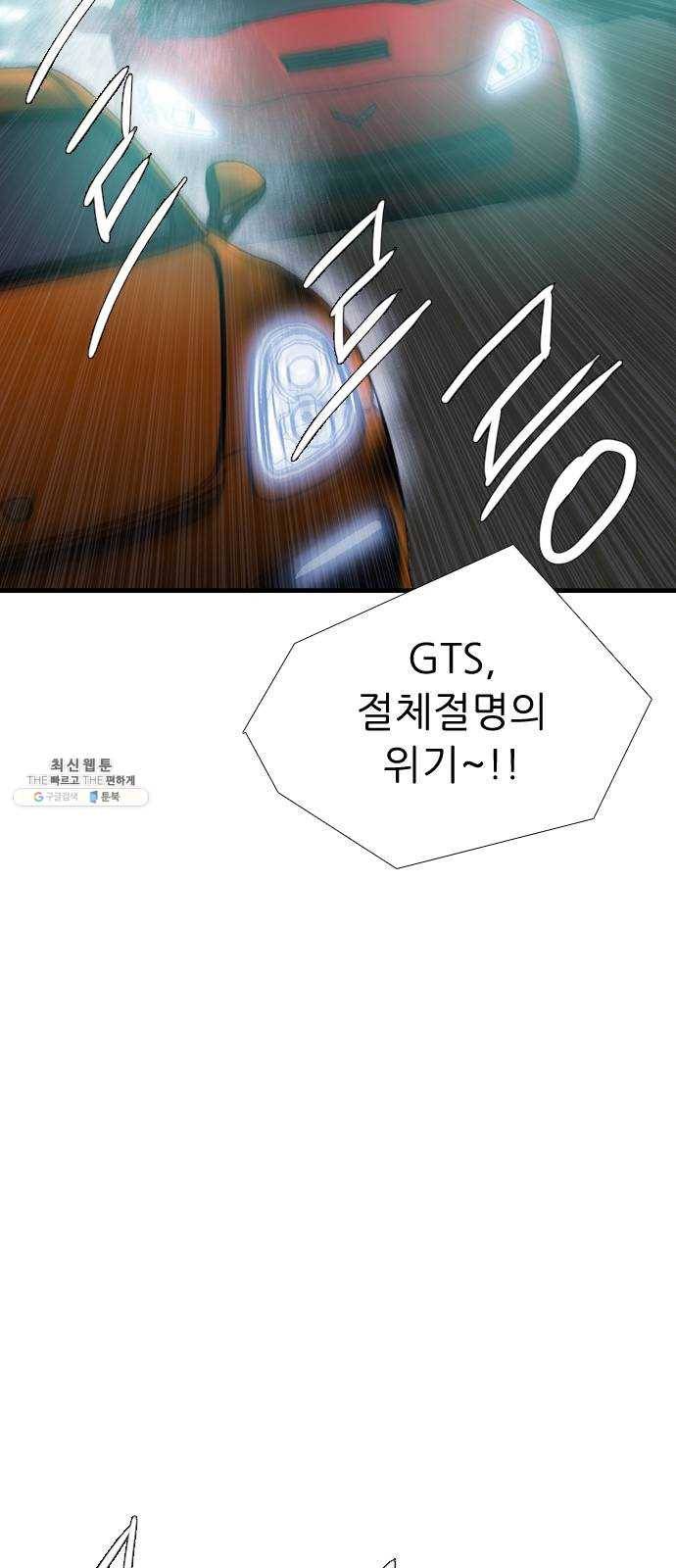 미드나잇 체이서 115화 6