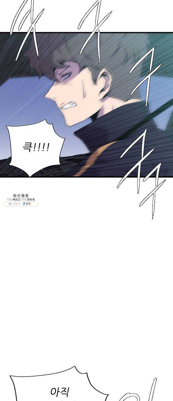 미드나잇 체이서 115화 7