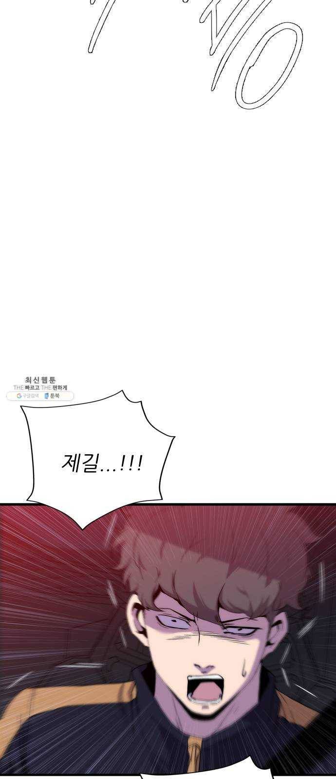 미드나잇 체이서 115화 12