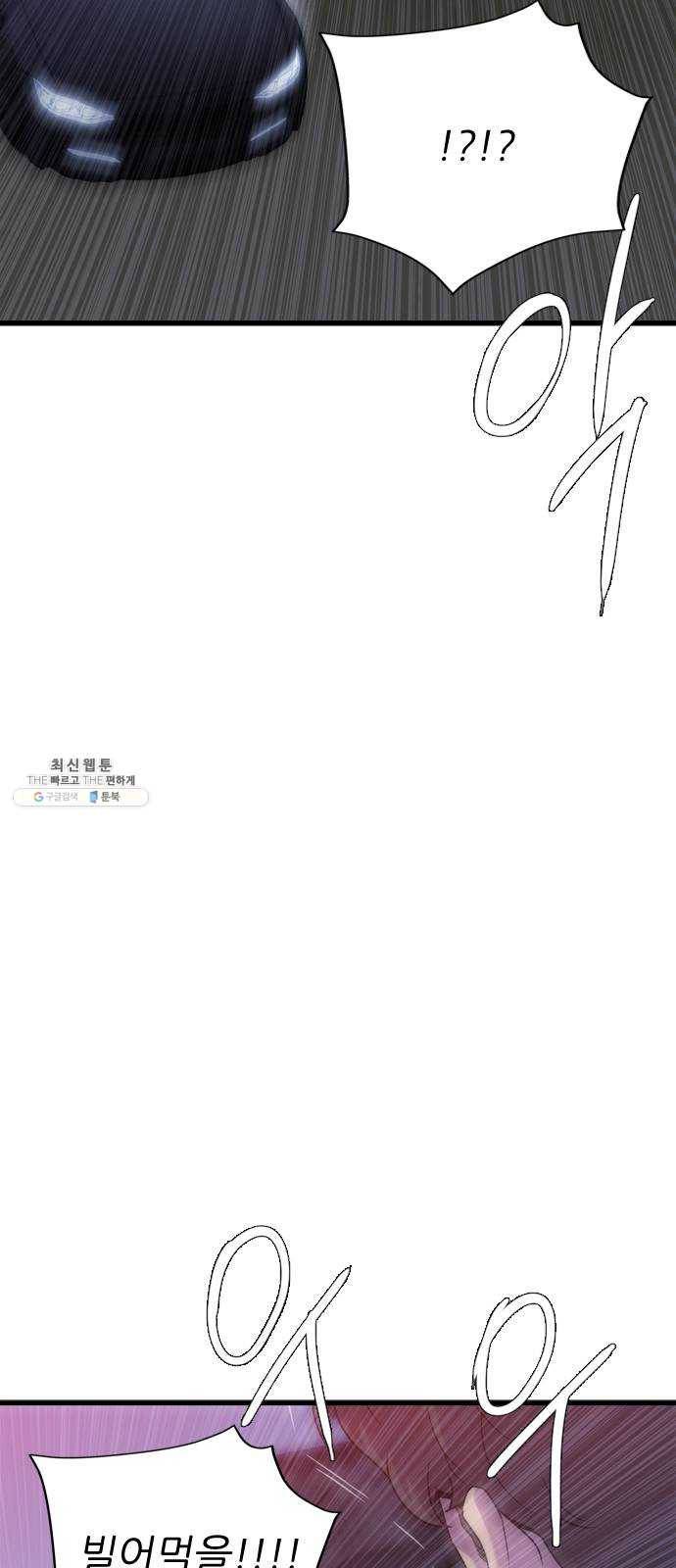미드나잇 체이서 115화 14