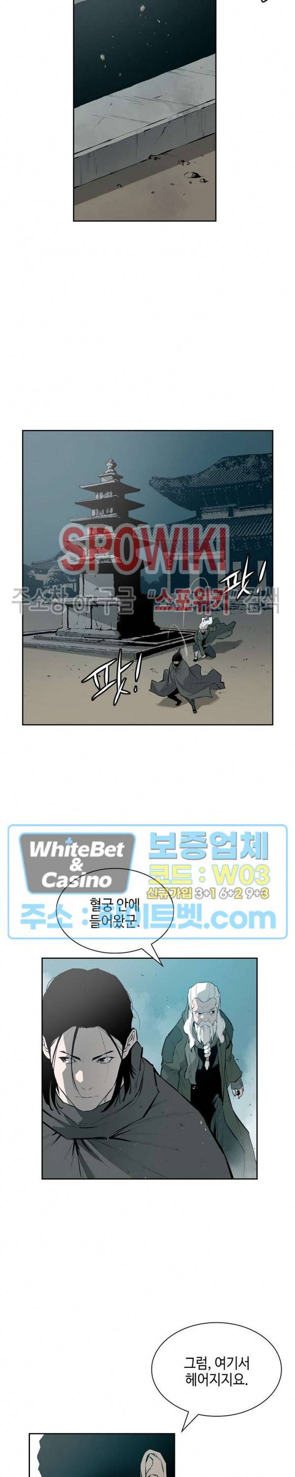 풍혼 61화 2