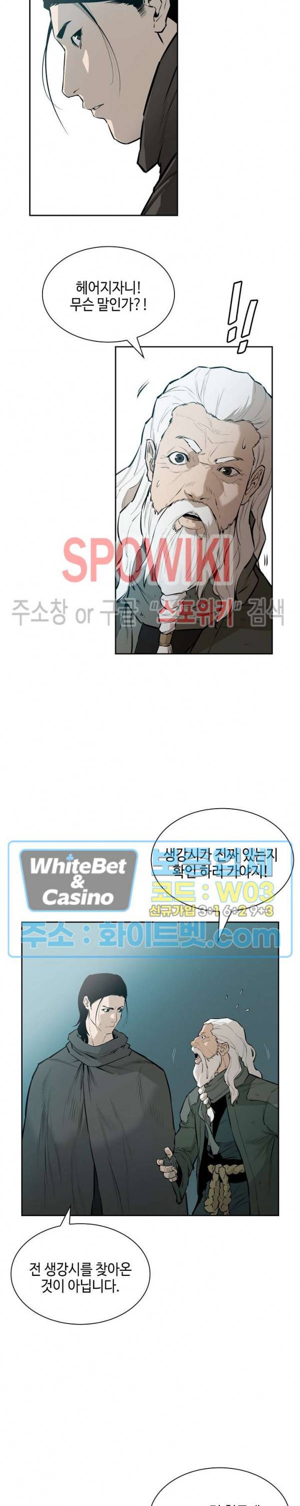 풍혼 61화 3
