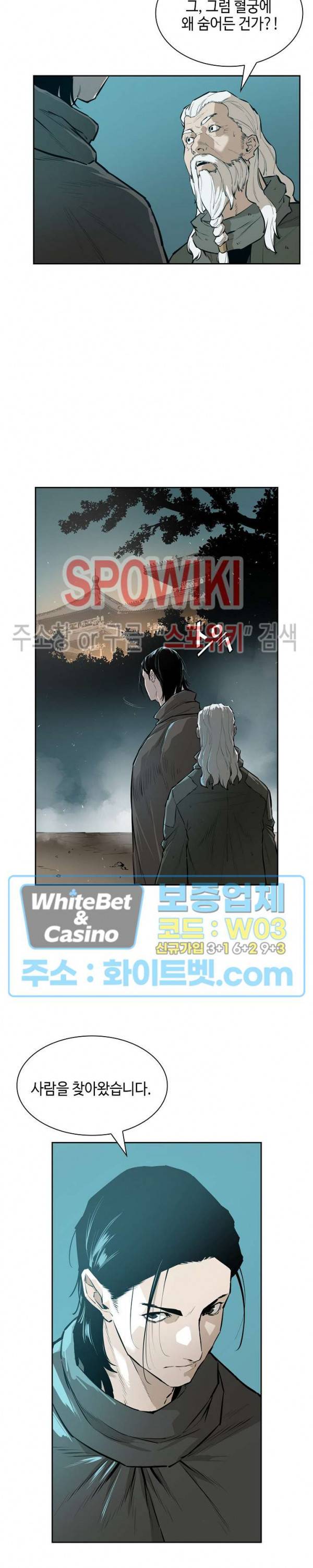 풍혼 61화 4
