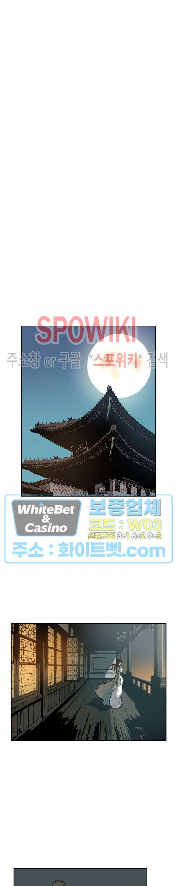 풍혼 61화 5