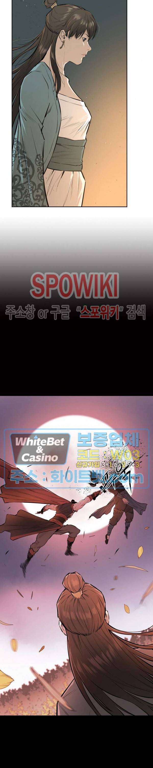 풍혼 61화 6