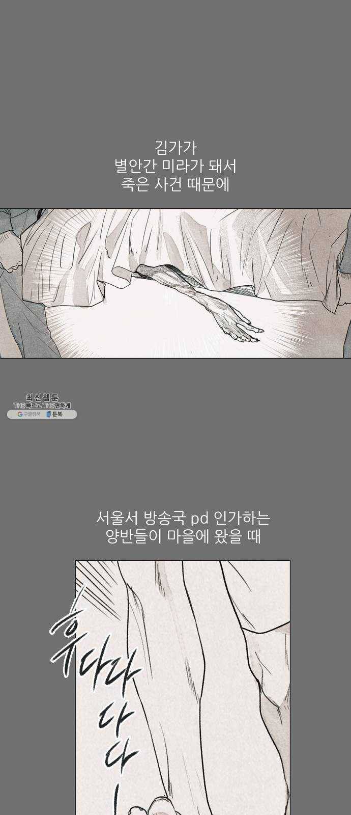 신비 58화 1