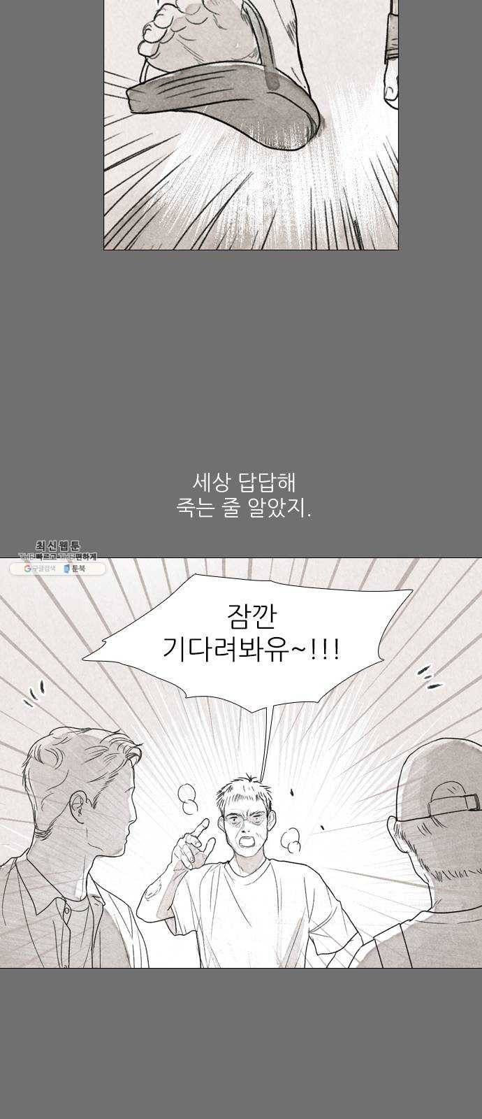 신비 58화 2