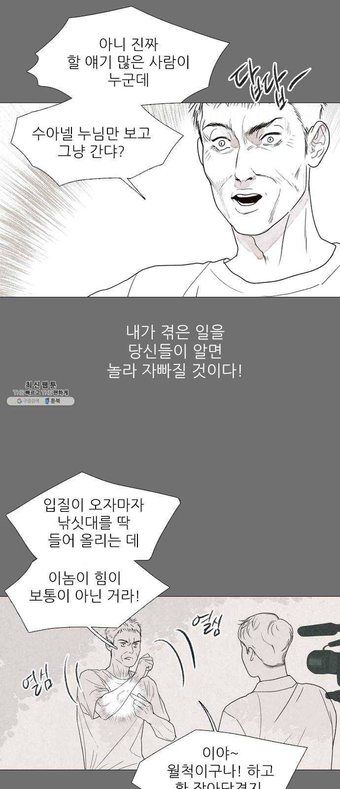 신비 58화 3