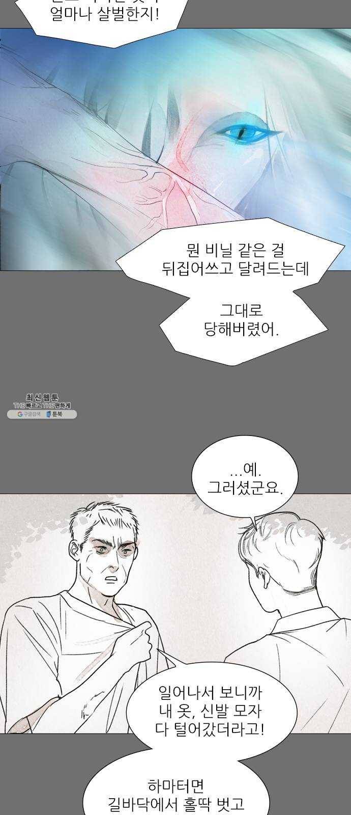 신비 58화 5