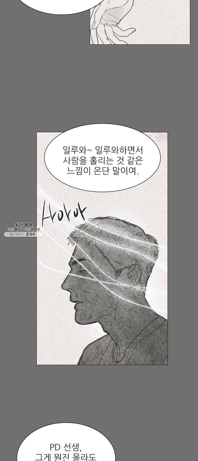 신비 58화 7