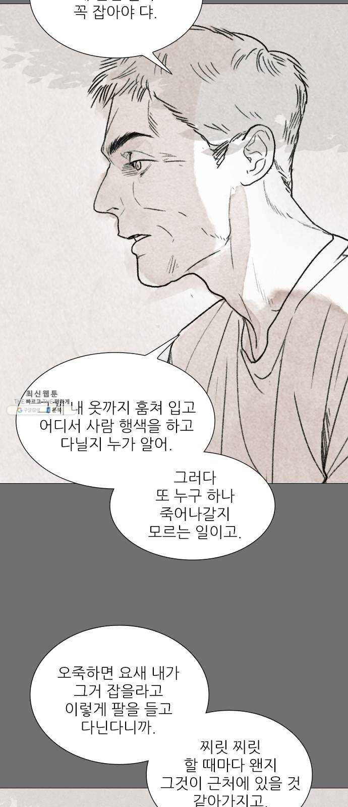신비 58화 8