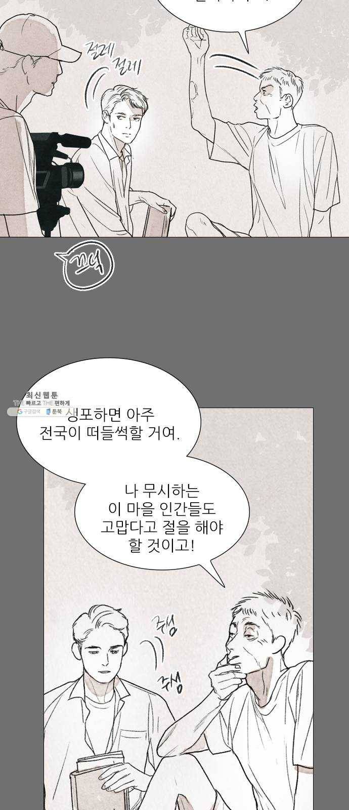 신비 58화 9