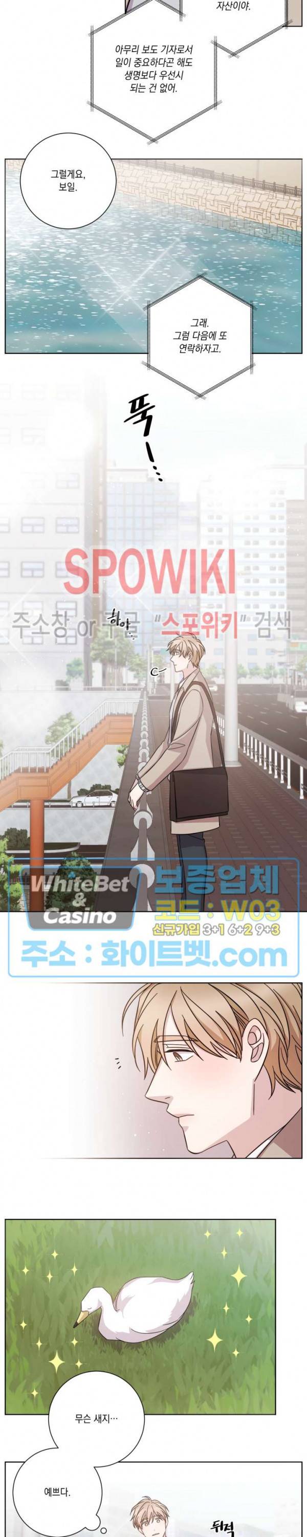 헤어짐의 방법 43화 2