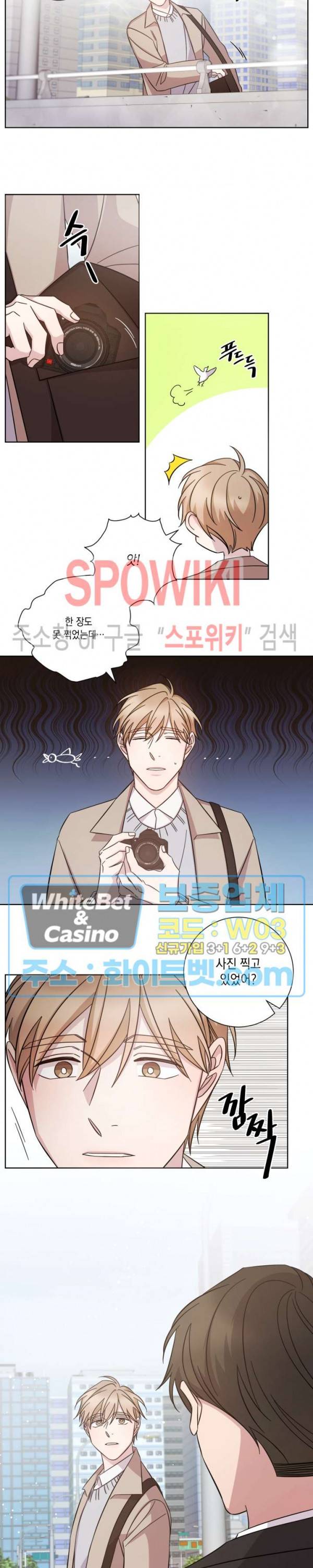 헤어짐의 방법 43화 3