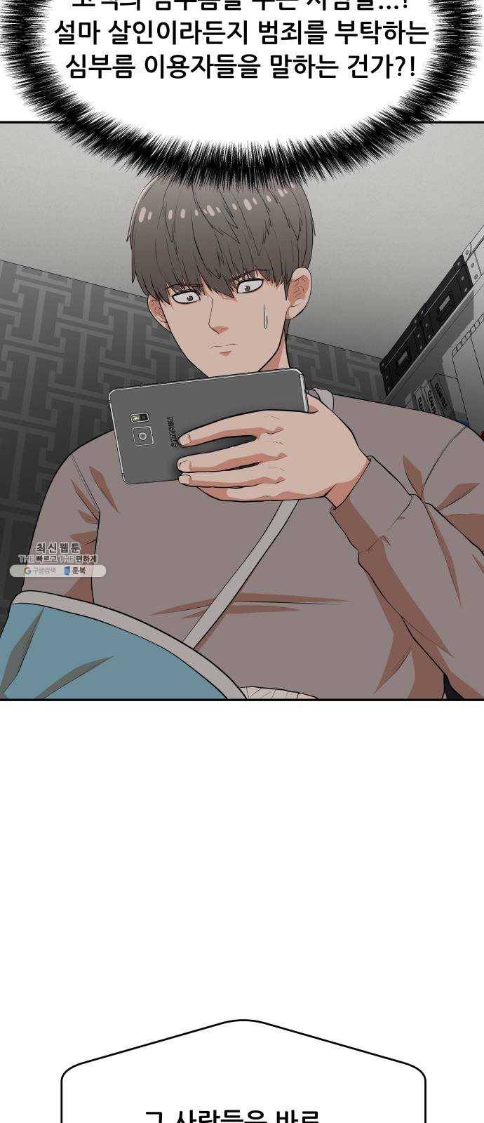 헬프미 30화 9