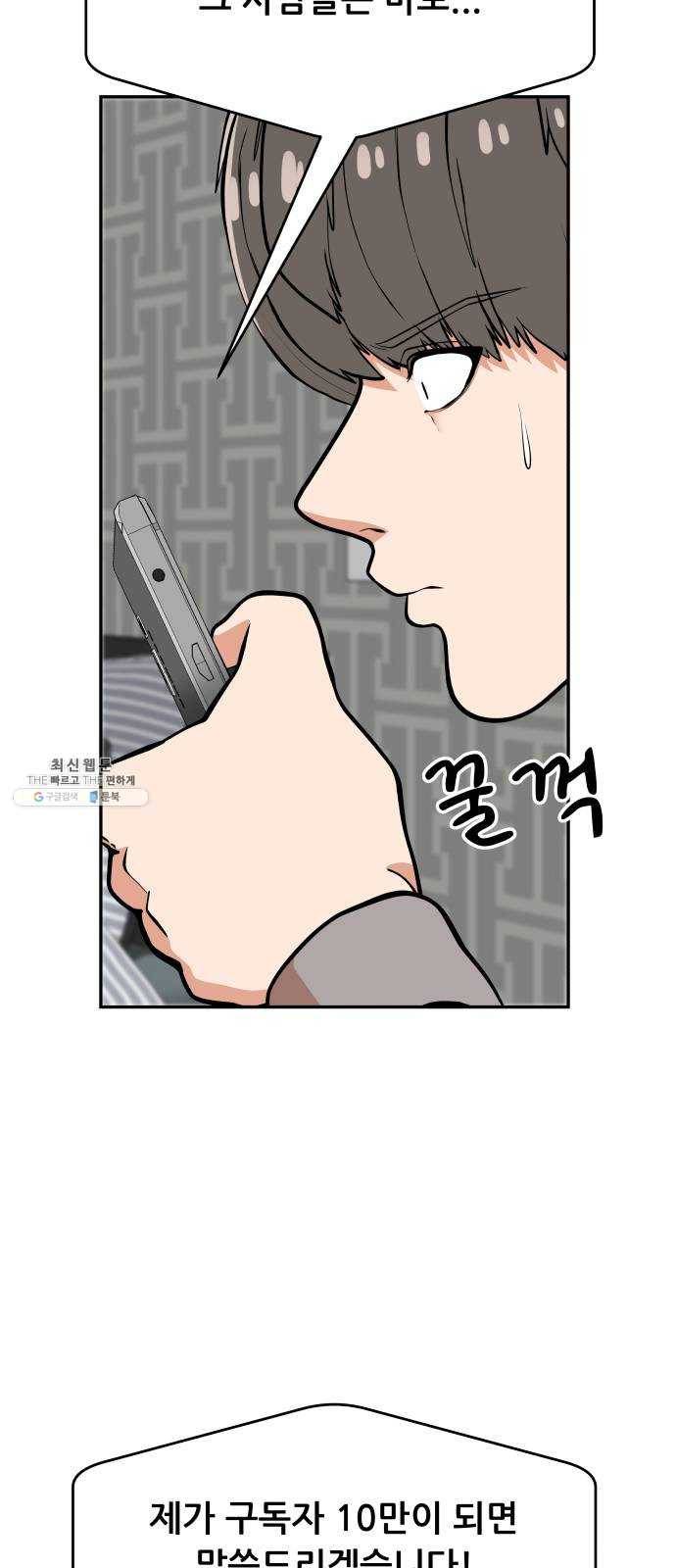 헬프미 30화 10