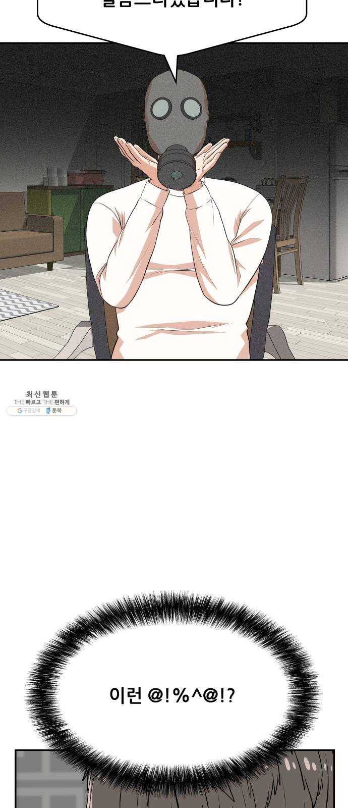 헬프미 30화 11