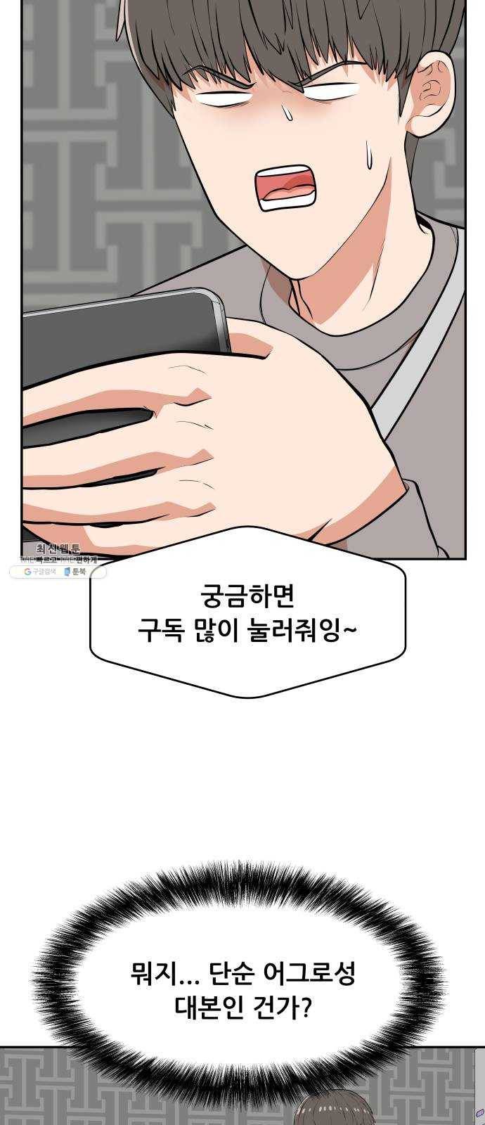 헬프미 30화 12