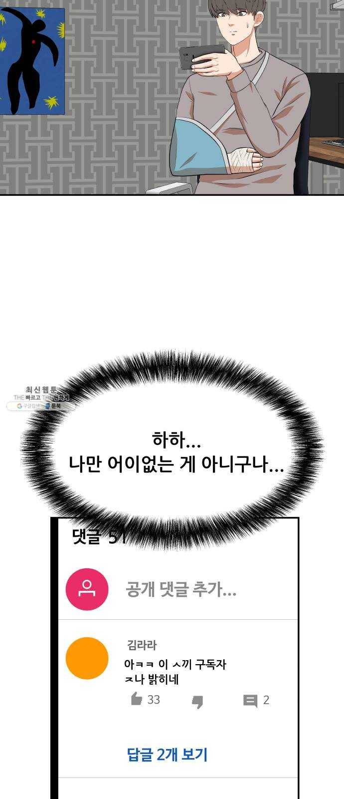 헬프미 30화 13