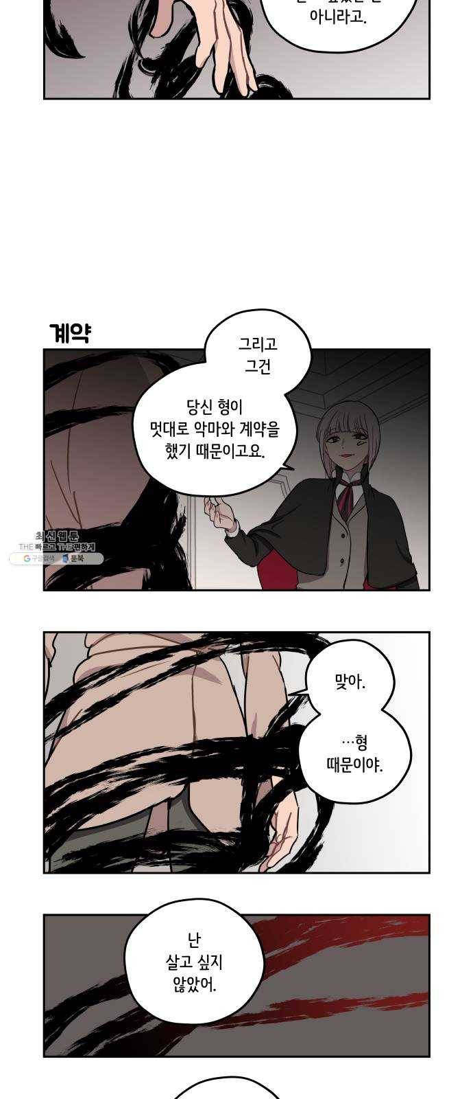 롤랑롤랑 134화 2
