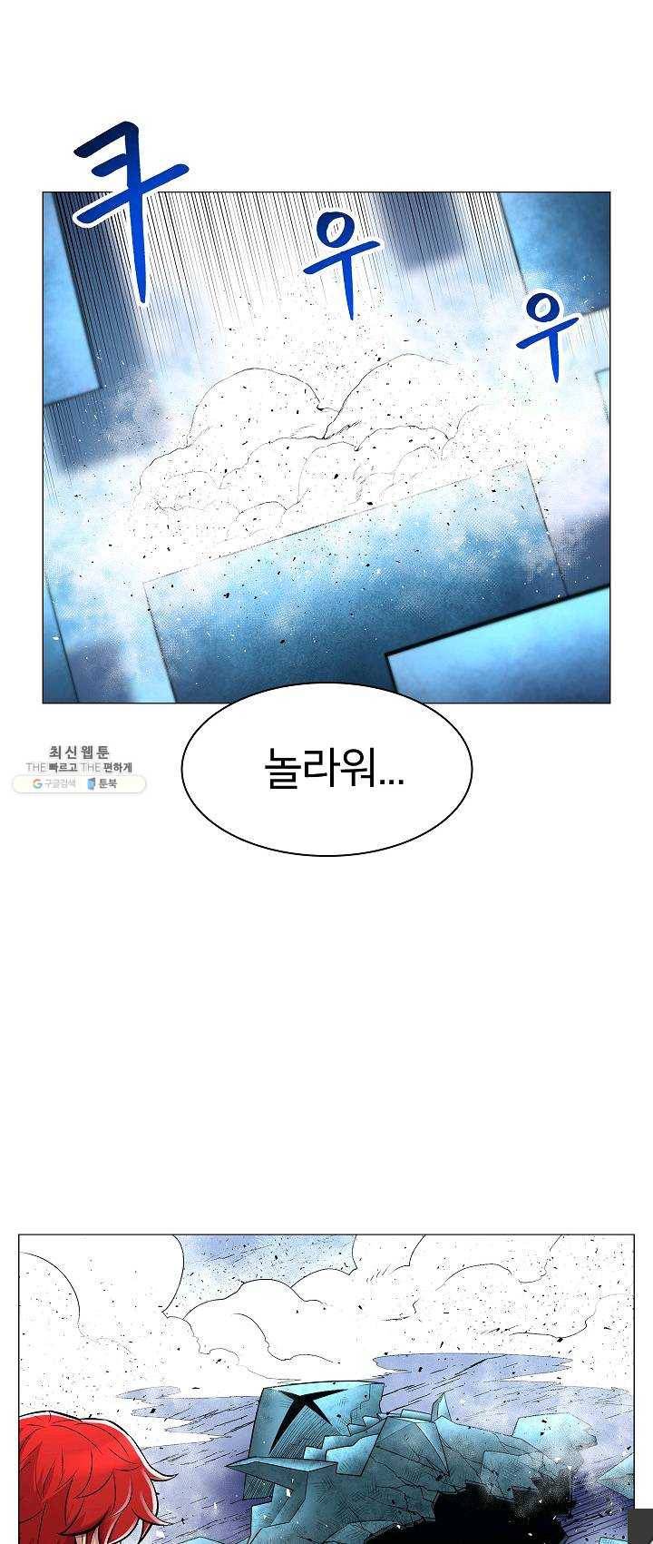 업데이터 32화 1